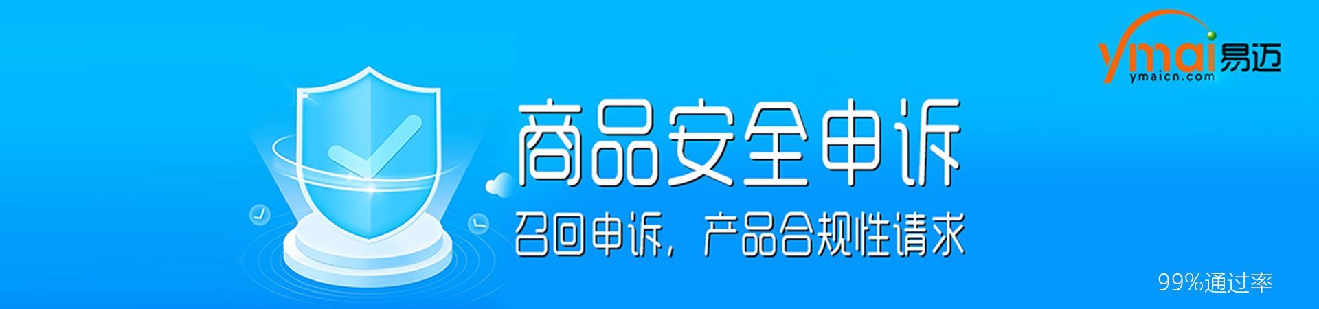 德國WEEE